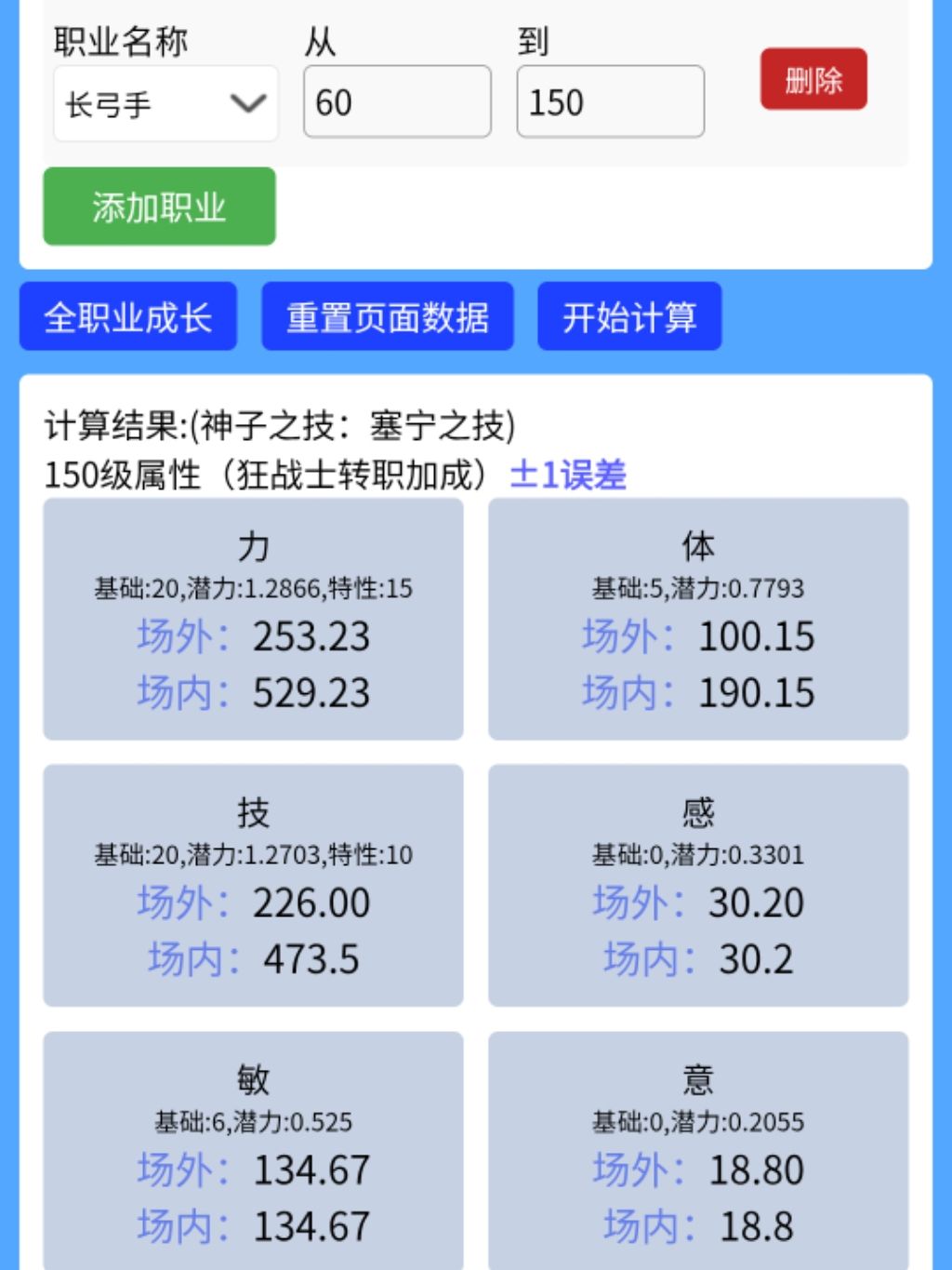 萌新第一个塞神怎么培养 3