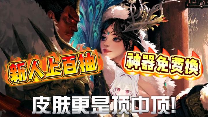 【国潮占领西幻】大厂塔防大更新!萌新入坑好时机!截图