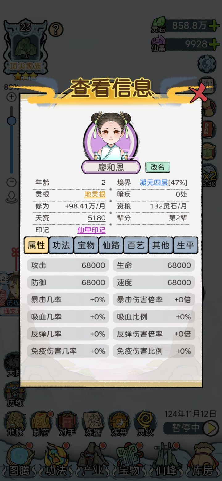 有些人刚出生就是某些人的一辈子截图