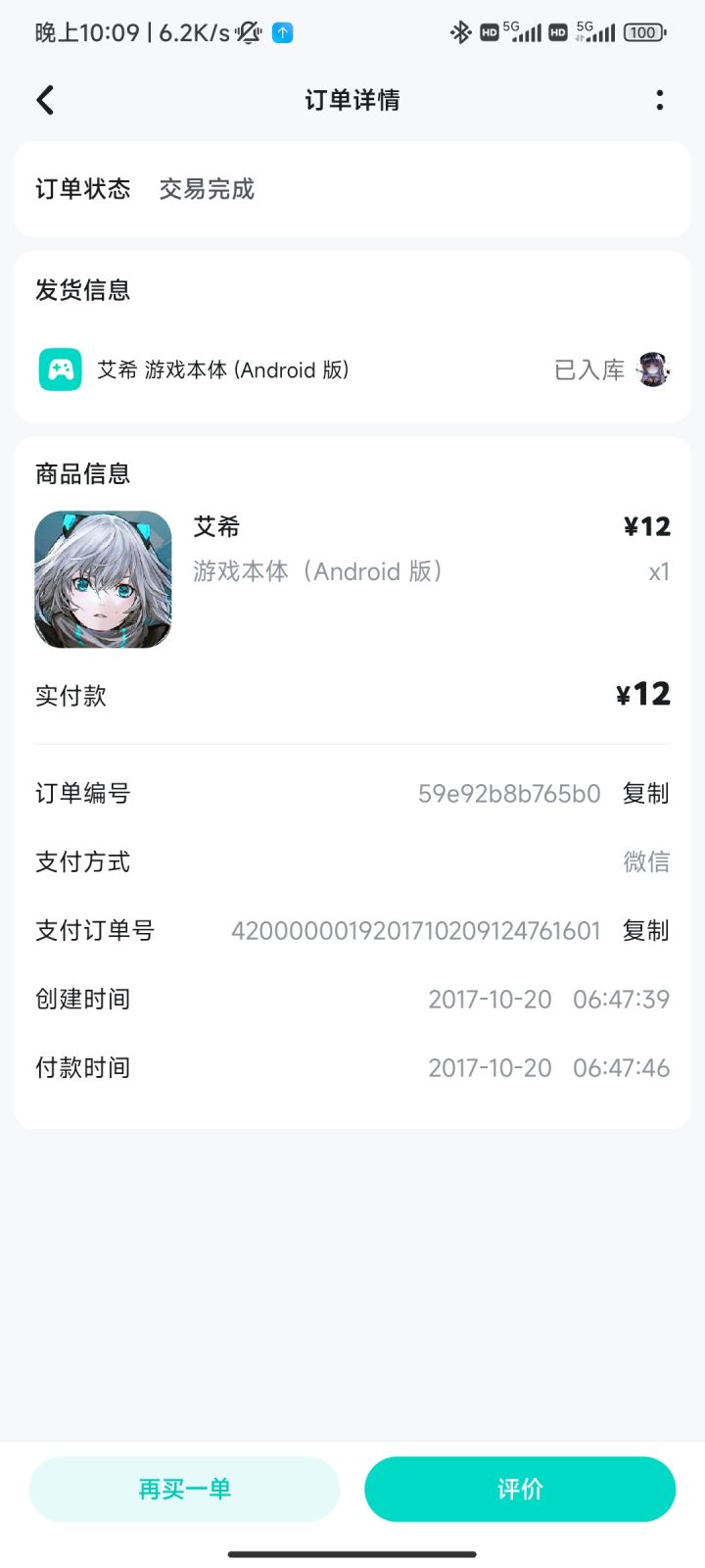 9年前手游首发入的截图