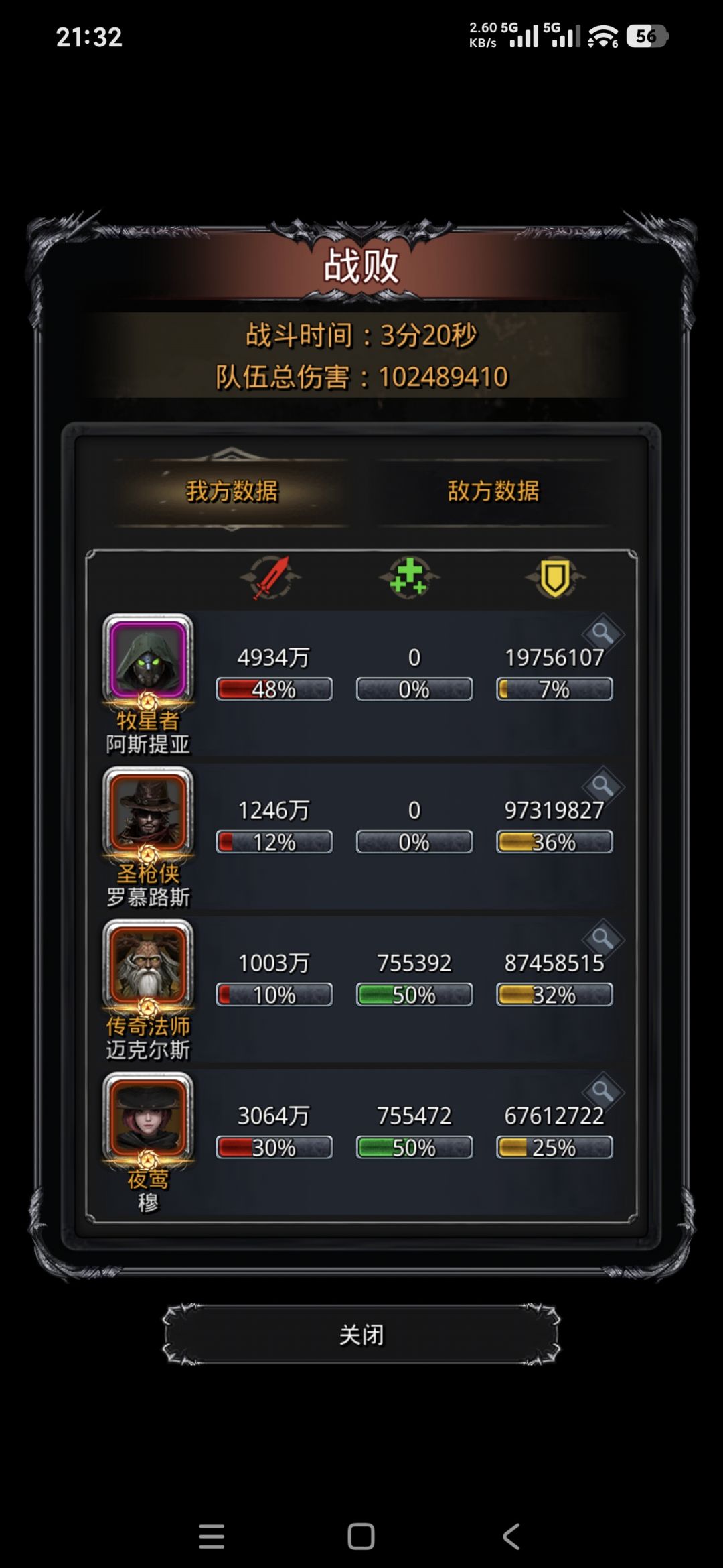 两次都是出2次巧手，好像要出5次才可以 2