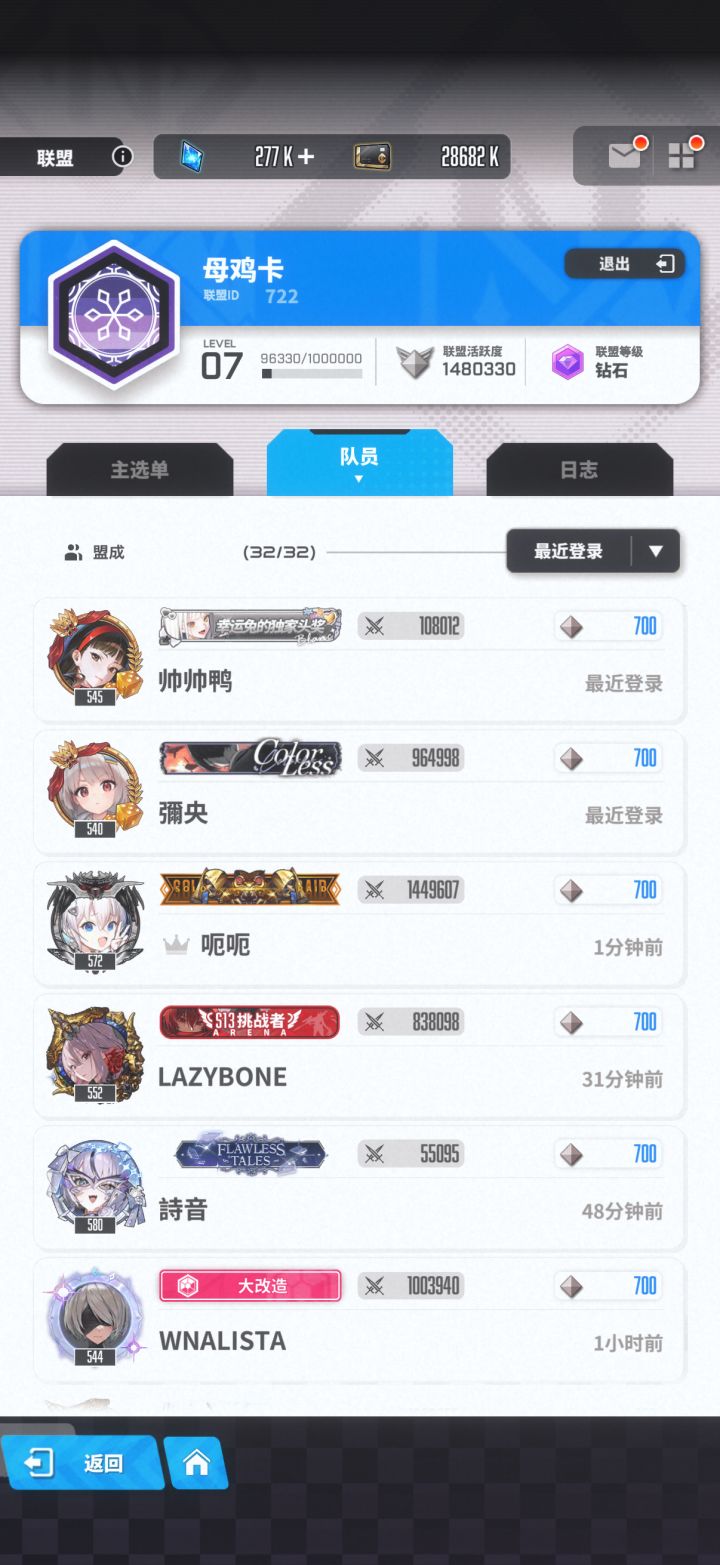 新协同作战快来了截图