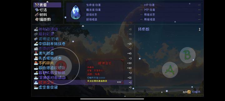 进去混了一把,带了一个出来。现在伤害不够。应该做王都哪一套技能呢截图