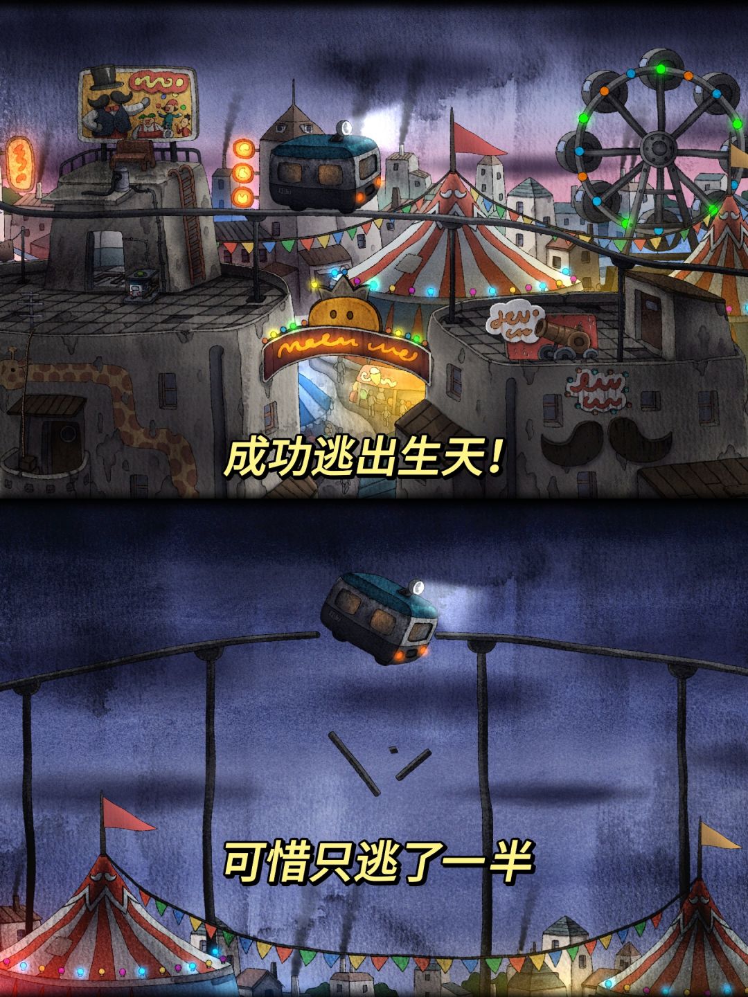 今天可以玩啦❗古古怪怪的手绘风解谜游戏 5