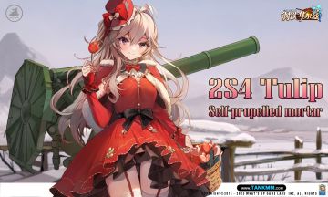 圣诞郁金香与圣诞双尾蝎——2S4，AT-1