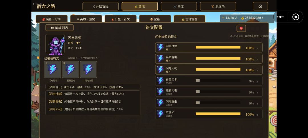 新版单体电法3-11速刷 2