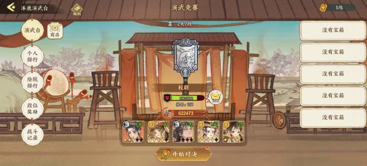 没人吐槽下这个竞技场吗截图