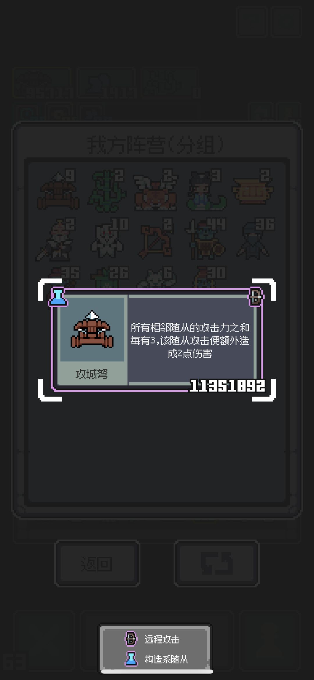 远程，群攻，冲击，10%连击截图