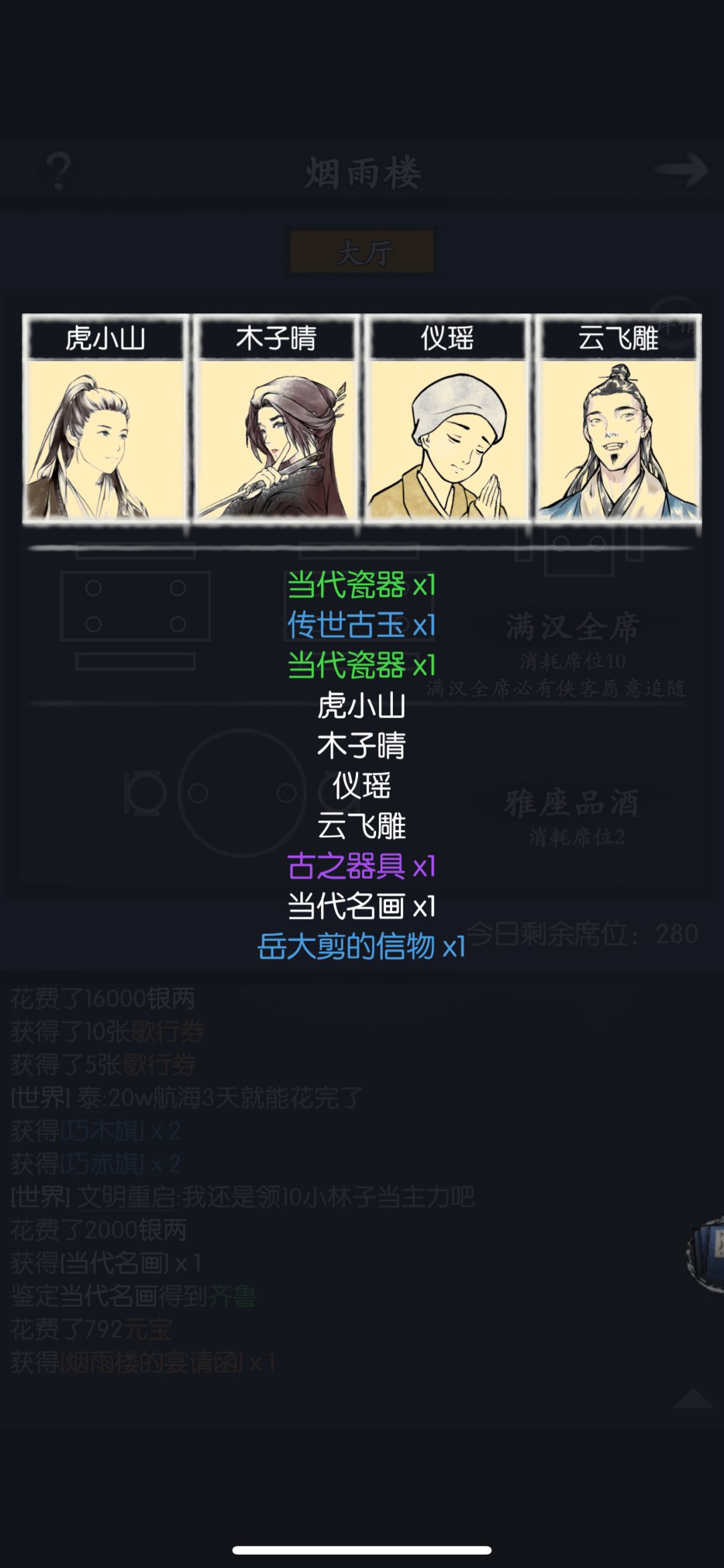 看看能不能帮我配个队 1