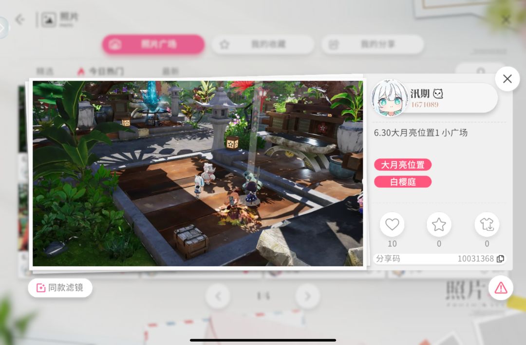 6.30大月亮位置截图