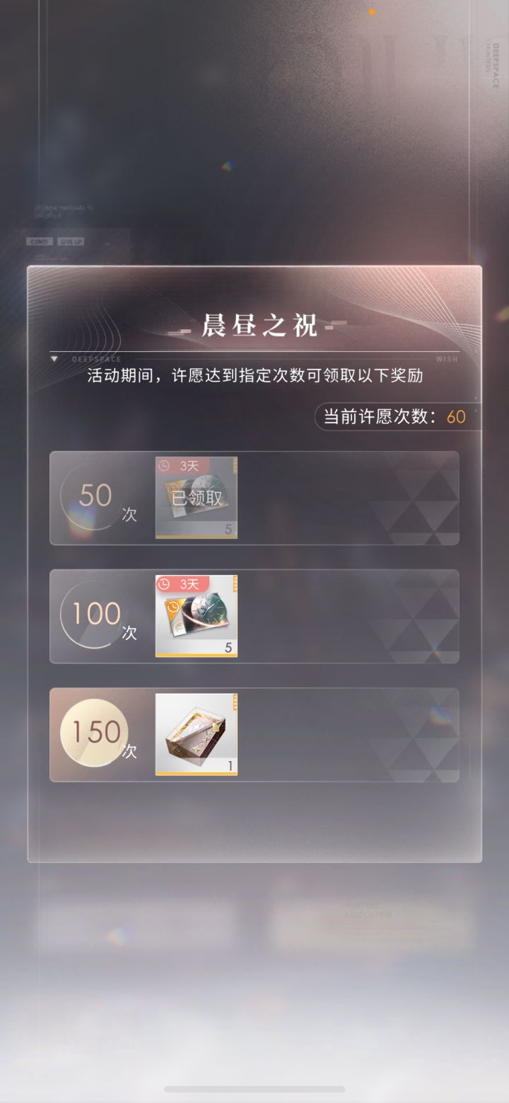 60抽0阶,399抽满😘截图