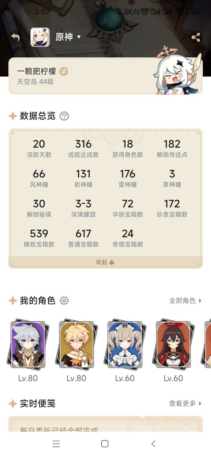 萌新求教截图