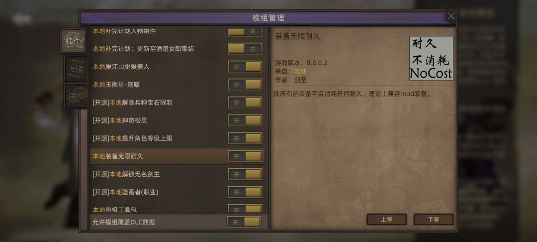 关于无限耐久度的疑问 1