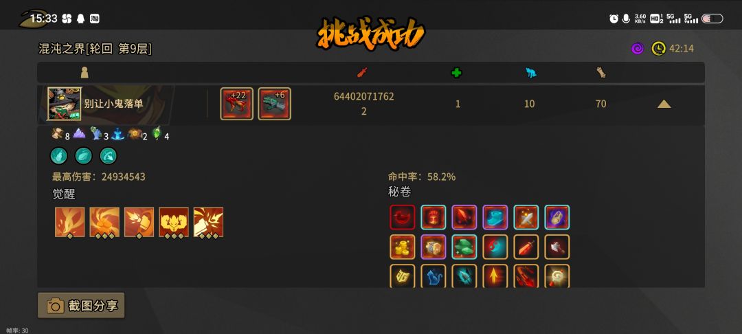 武器猴子进阶攻略(需要对游戏有点理解) 3