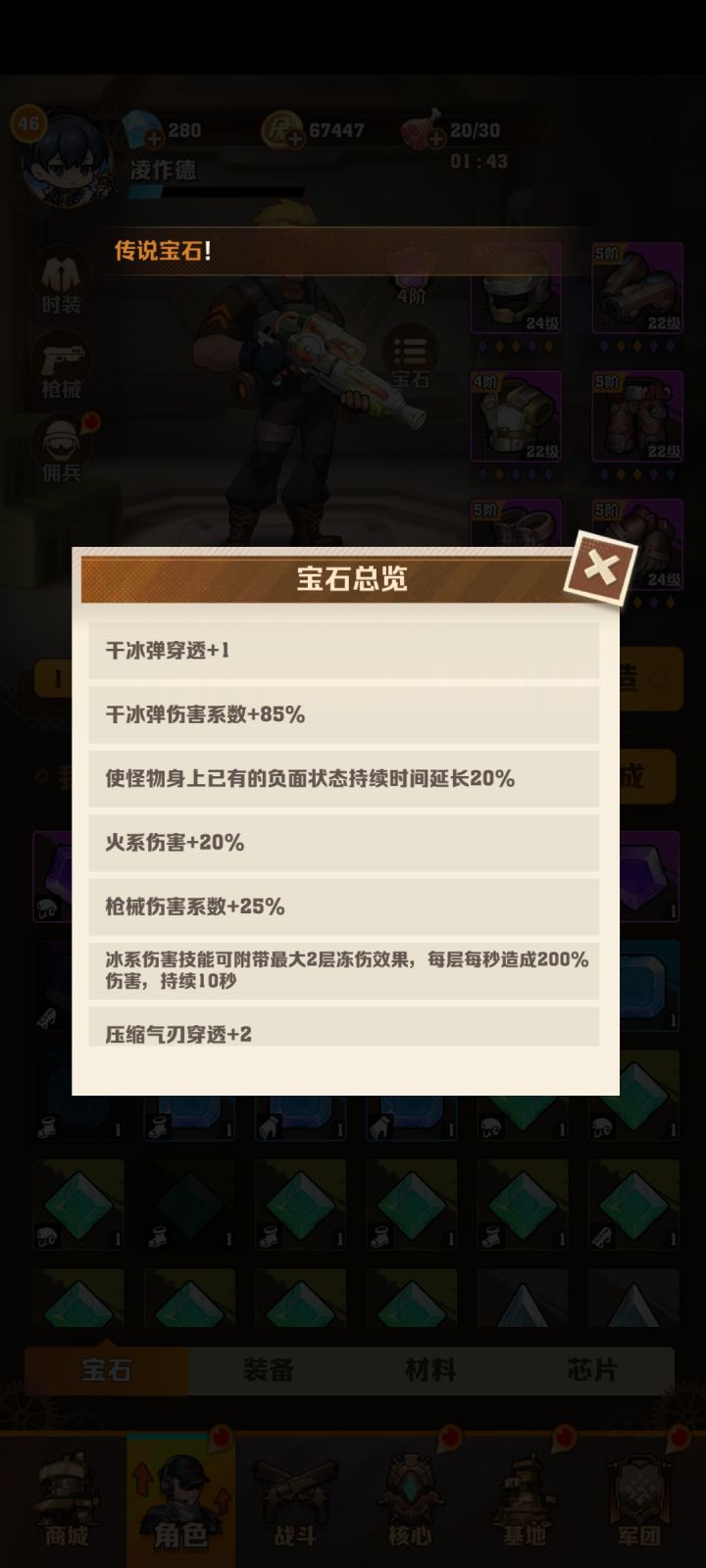 玩了两天的截图