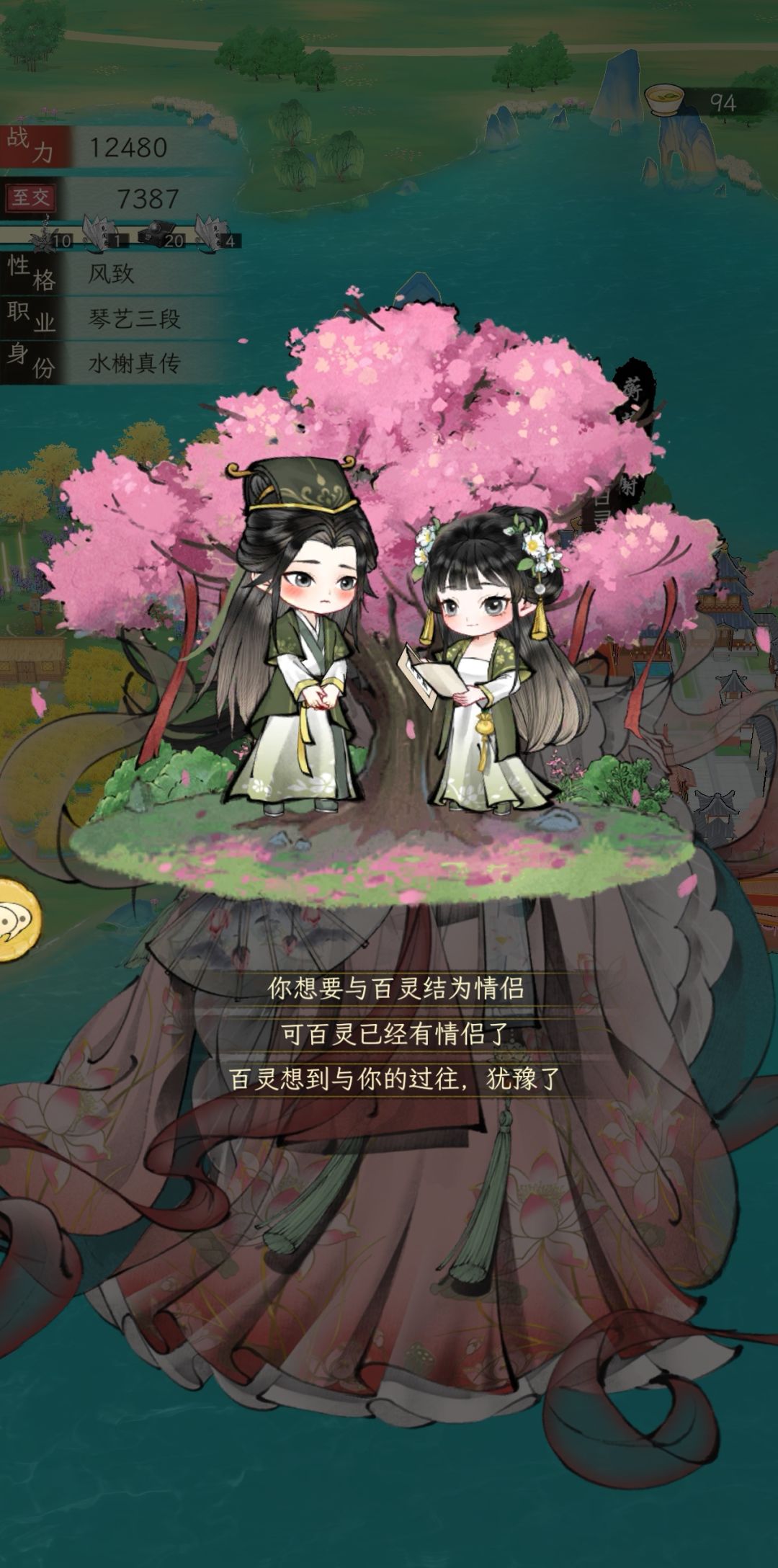 关于书信表白问题后续(终贴) 3