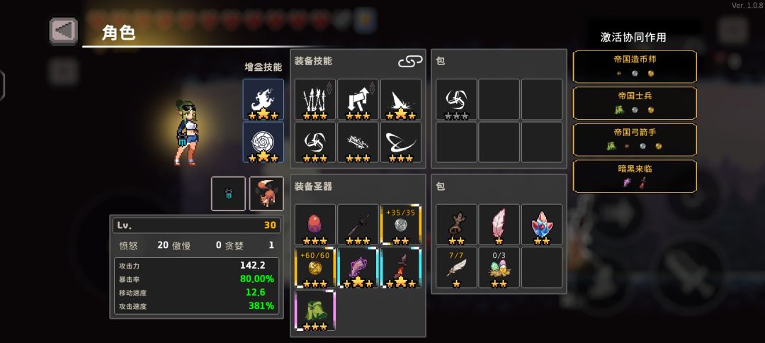 斗士 2
