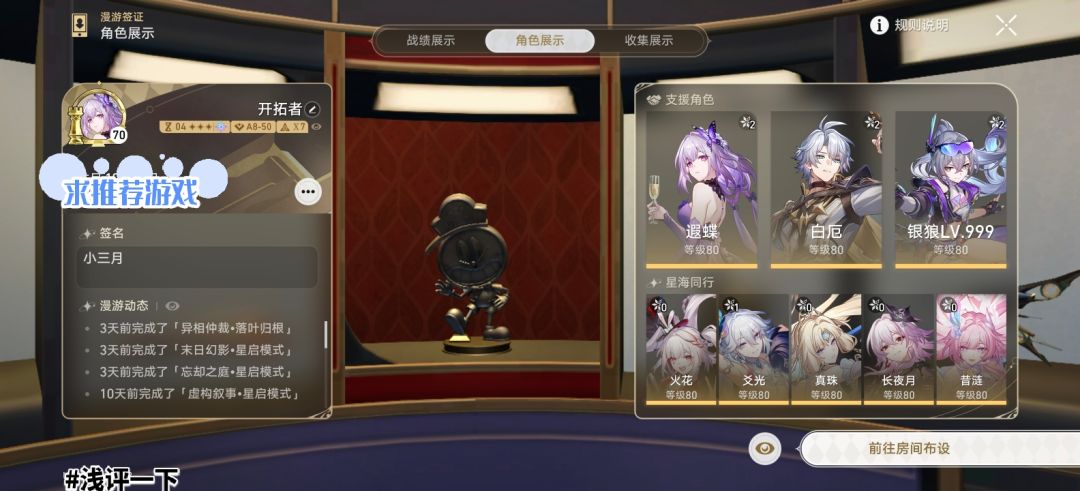 同学不玩了，200块把号出给我了 值吗？ 4