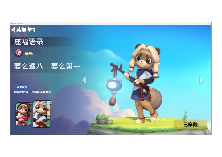 座福语录:要么第一要么速八!截图