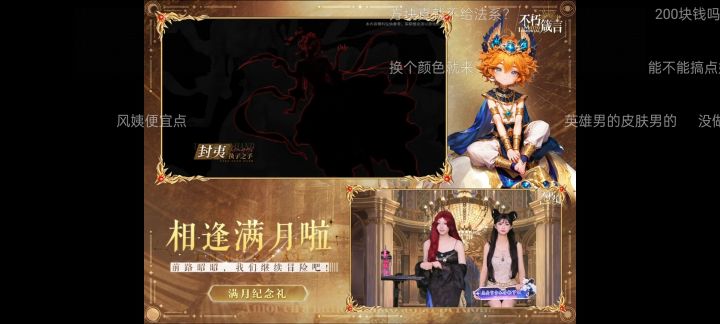 满月爆料截图
