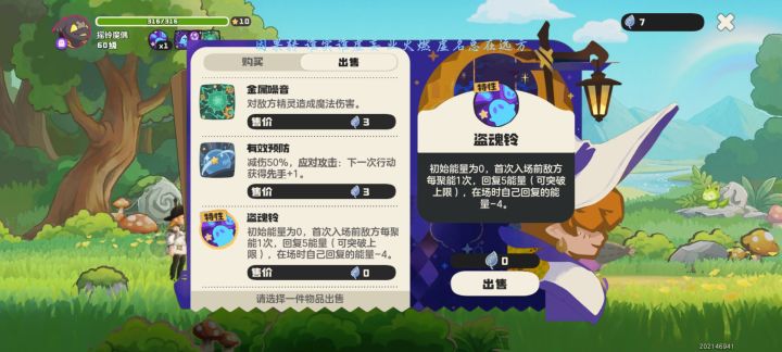草系试炼太难打了,不建议大家打截图