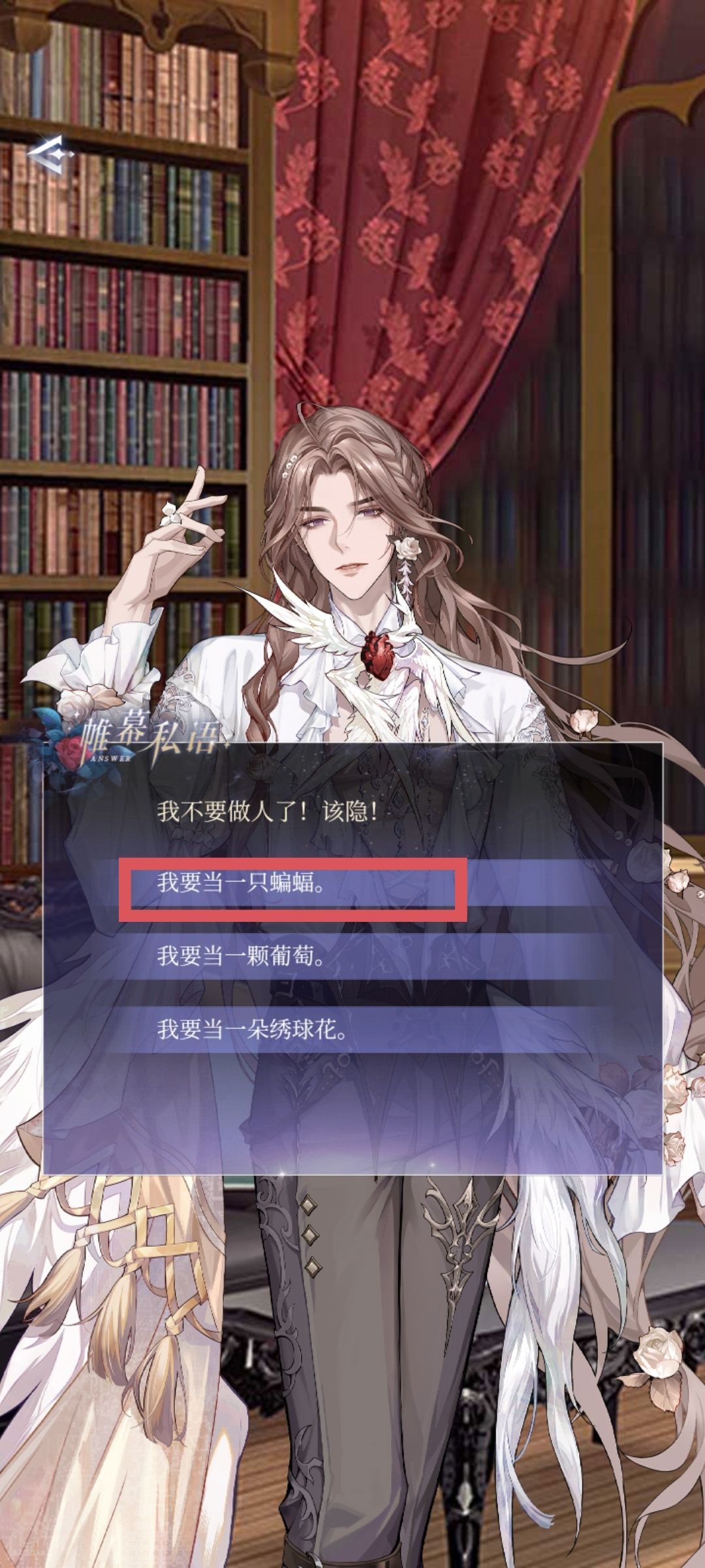 都当你的小蝙蝠了为啥不能一起(ಥ_ಥ) 2