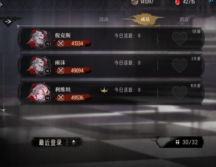 人都在,会长不见了截图