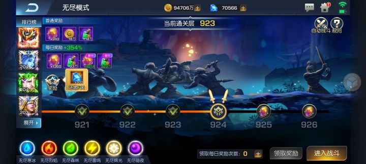 无尽之塔截图
