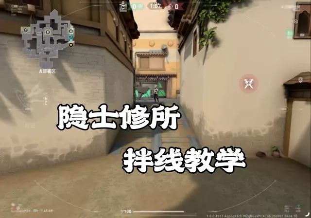隐士修所保安拌线教学!截图