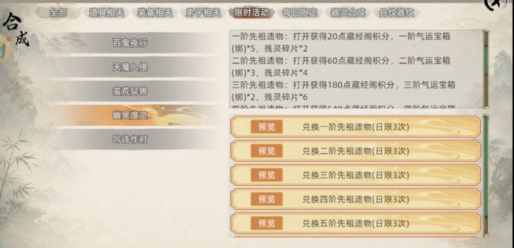国庆活动不如清明的游戏来了截图