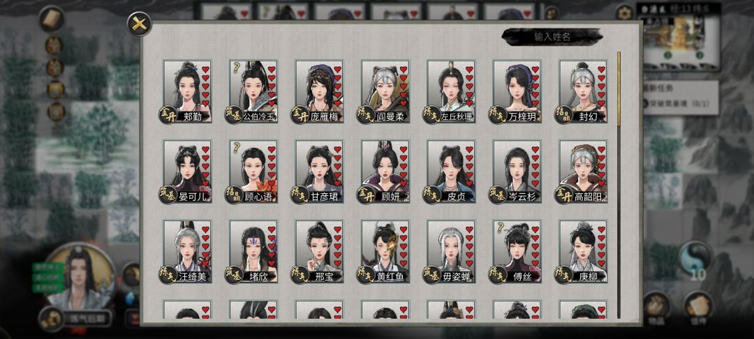 200个道侣无尽的寿命我是炼气第一剑修 2