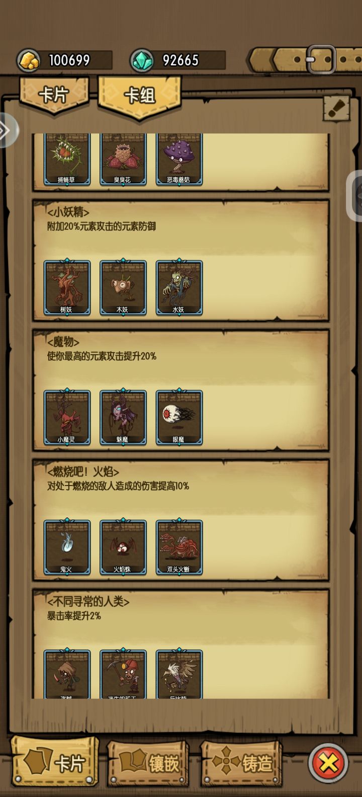 宠物增加宝箱和掉率是带着才生效吗截图