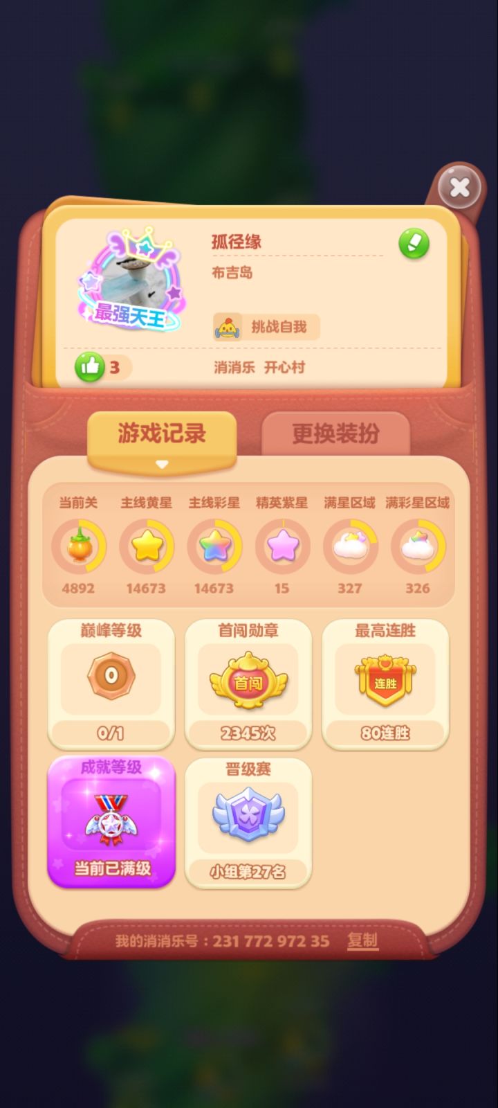 任重而道远截图
