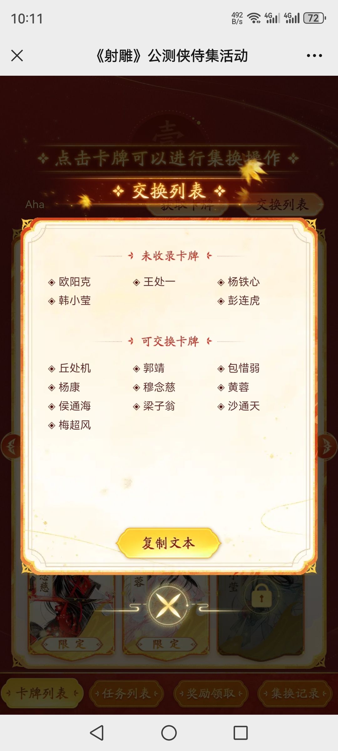 有人和我换卡吗? 1