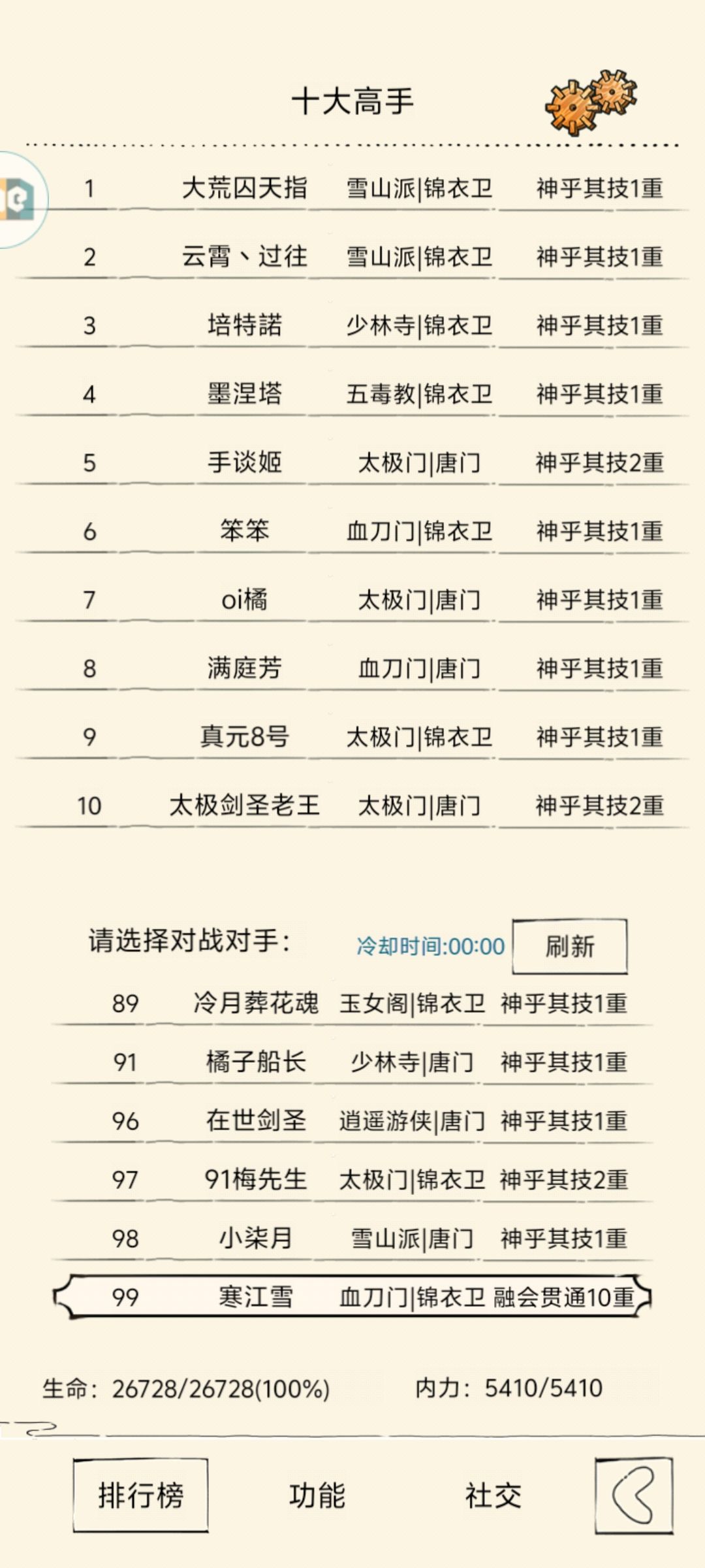 趁大佬轮回偷榜🤓 1
