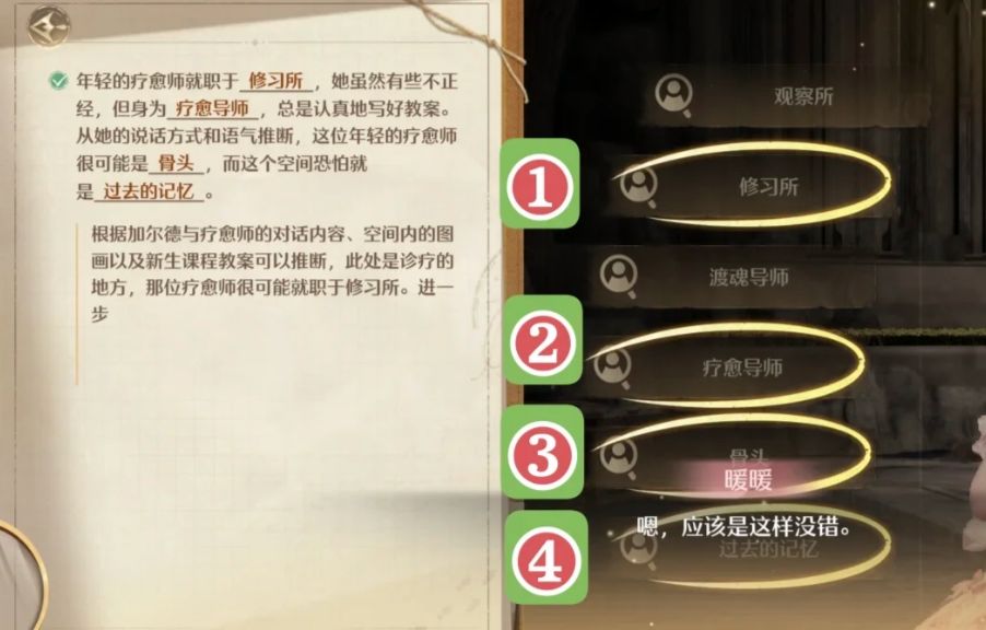 快看!无限暖暖 2.6 主线推理答案!! 2