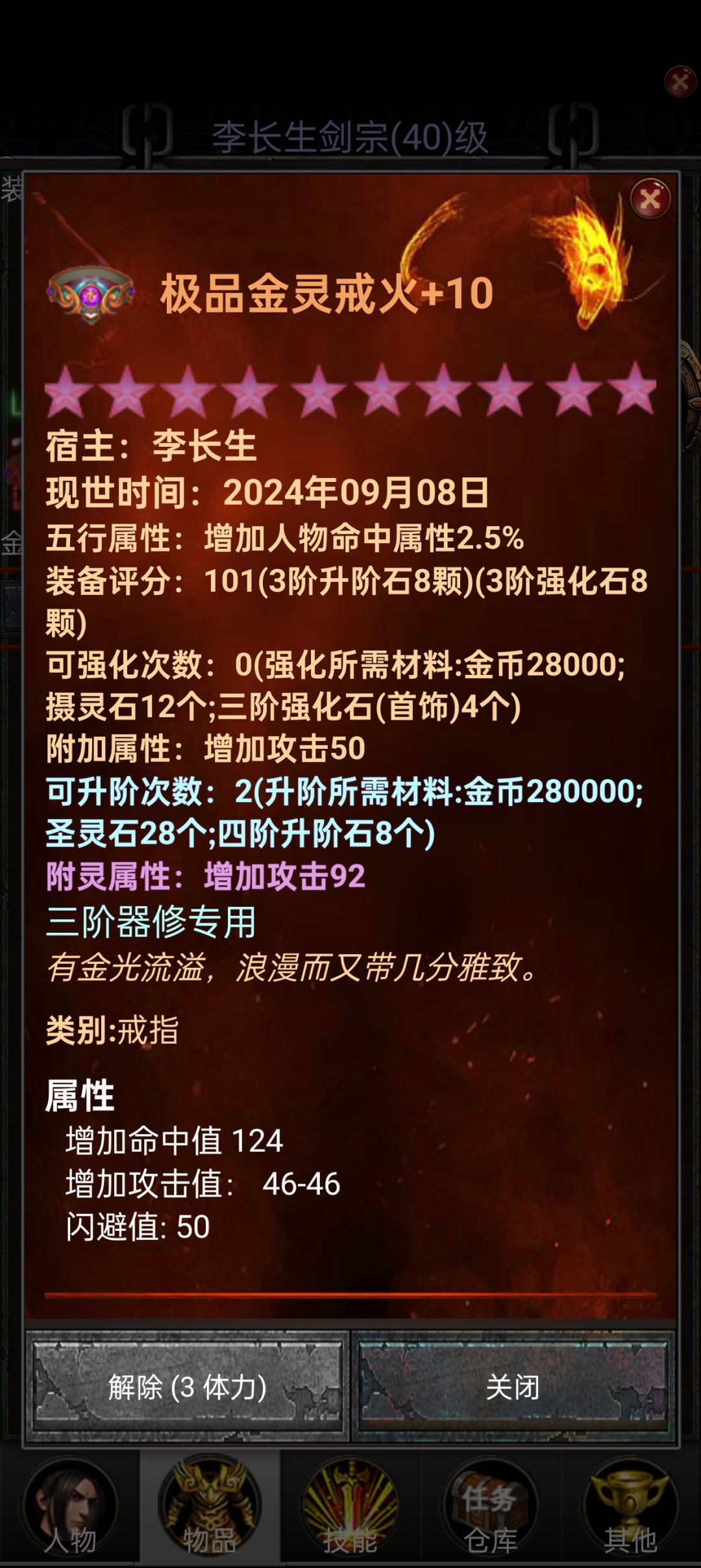 初始七星宠震楼,萌新超详细入坑攻略 2