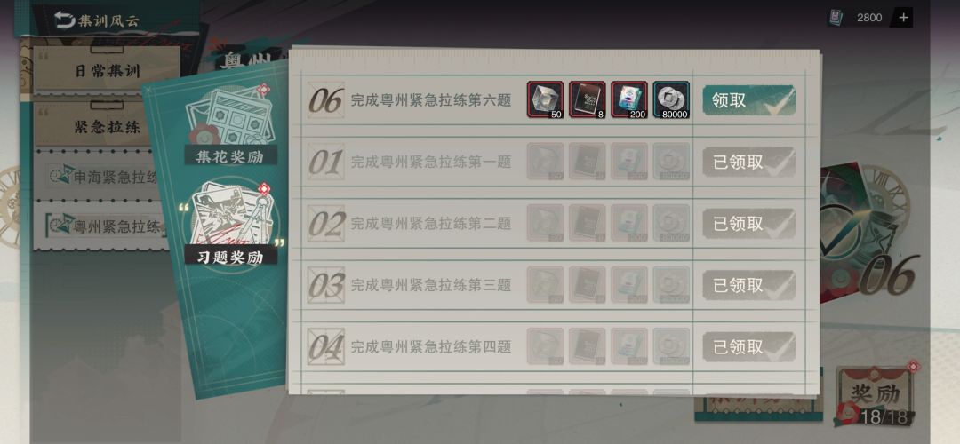 粤州紧急拉练已通过 1