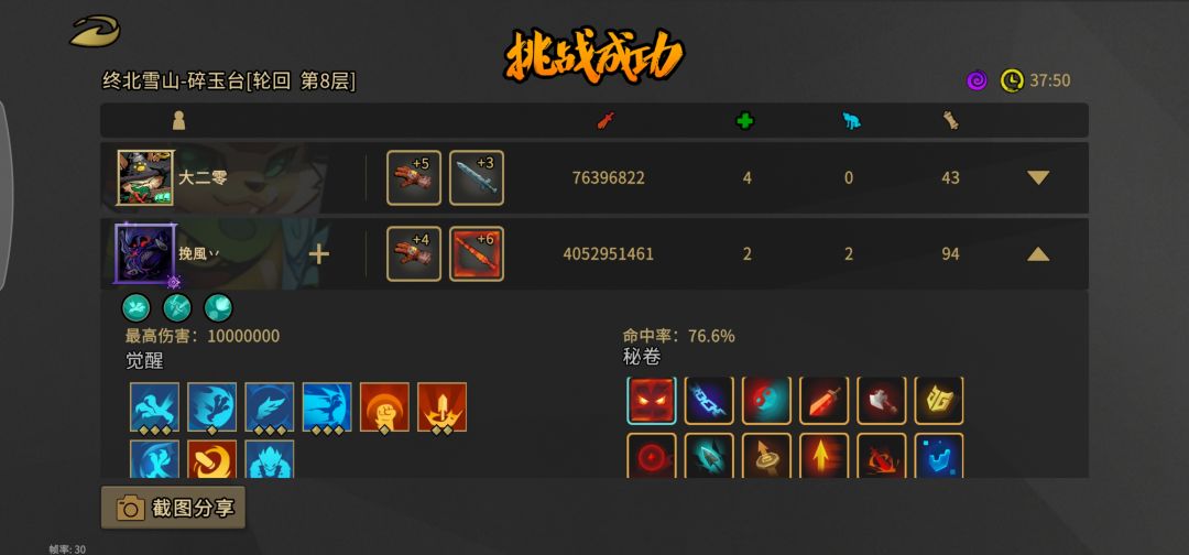 这个密卷数量可能吗? 3