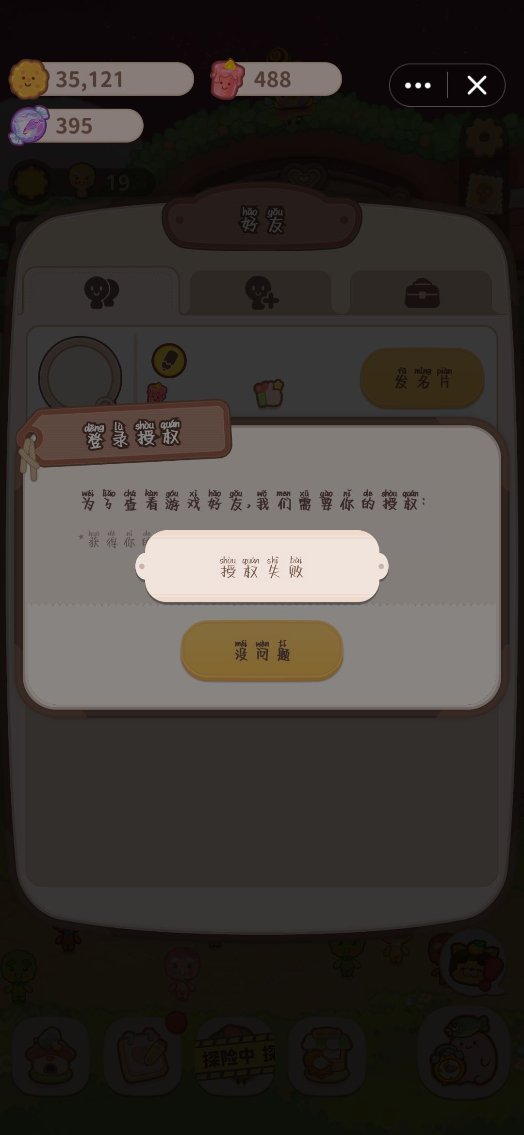 遇到这种问题怎么办 2