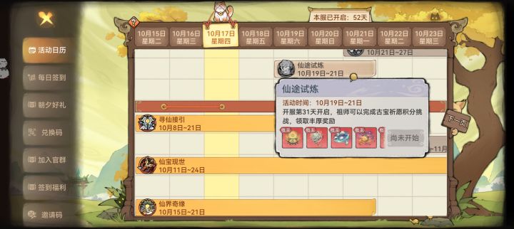 这个除了前三的有其他好奖励吗,截图