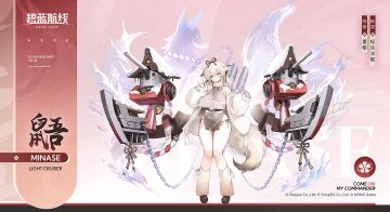 舰船新增「鼯」丨我是来自重樱的貆级轻巡洋舰——鼯。