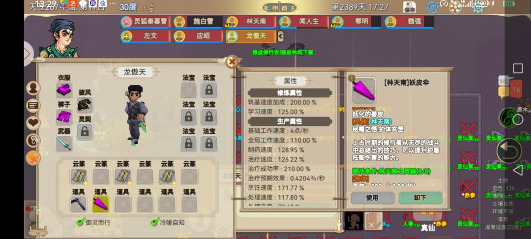 你家的外门大哥是怎么样的呢 7