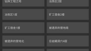 各地图固定资源3