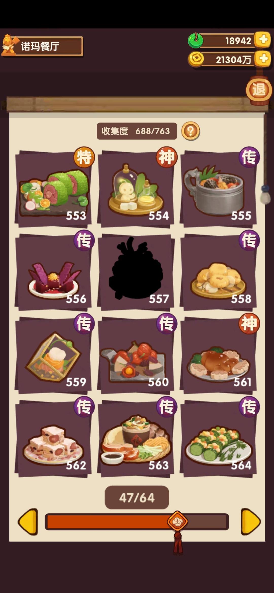 金玉田鸡的限时任务两年多都没复刻了 1