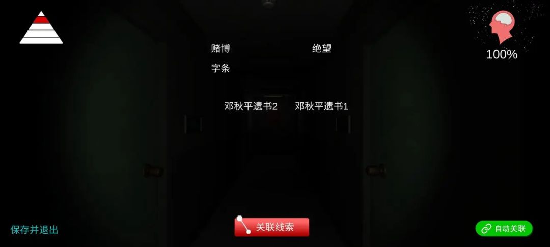 孙美琪疑案回廊余仁仁通关 4