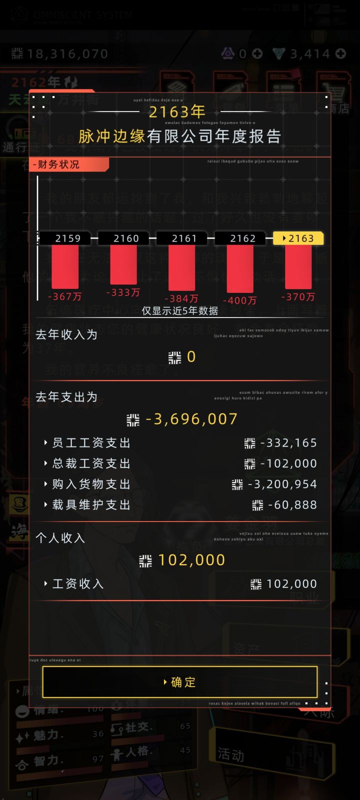 赚钱太快了截图