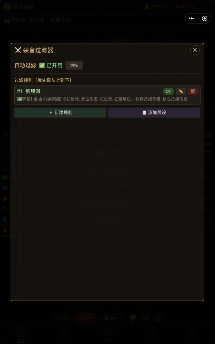 自动分解这样调嘛？？截图