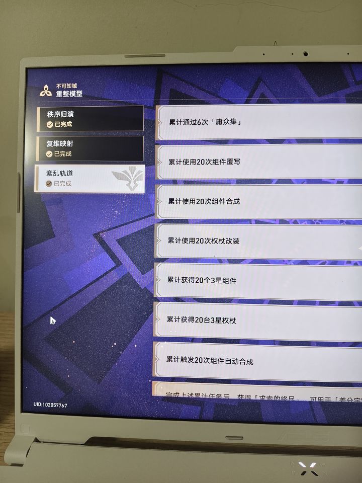 终于全打完了截图