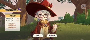 2500法瑞莎莎领地试炼保姆级教程